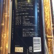 画像2: 天美　純米吟醸　生原酒　1.8L (2)