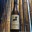 画像1: 御前酒　1859　720ml (1)