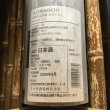 画像2: 笑四季　モンスーン　山田錦　720ml　 (2)