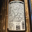 画像2: ヒメノイ　純米大吟醸　yami80　720ml (2)
