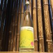 画像1: 福小町　純米吟醸　バタフライエフェクト　720ml (1)