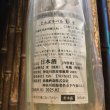 画像2: いづみ橋　槽場直詰　とんぼラベル6号　720ml (2)