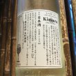 画像2: 福小町　純米吟醸　バタフライエフェクト　720ml (2)
