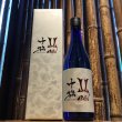 画像1: AKABU　中務　純米大吟醸　720ml (1)