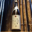 画像1: 加茂錦　荷札酒　槽場汲み　純米大吟醸　720ml (1)