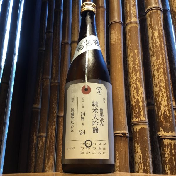 画像1: 加茂錦　荷札酒　槽場汲み　純米大吟醸　720ml (1)
