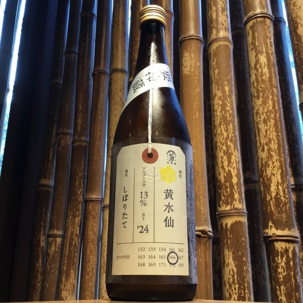 画像1: 加茂錦　荷札酒　黄水仙　純米大吟醸　720ml (1)