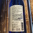 画像2: AKABU　中務　純米大吟醸　720ml (2)