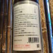 画像2: 加茂錦　荷札酒　槽場汲み　純米大吟醸　720ml (2)