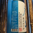 画像2: 屋守　純米中取り直汲み生　720ml (2)