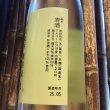 画像2: 翠玉　特別純米　秋田酒こまち　無濾過生　720ml (2)