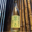 画像1: 翠玉　特別純米　秋田酒こまち　無濾過生　1.8L (1)