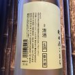 画像2: 翠玉　特別純米　秋田酒こまち　無濾過生　1.8L (2)
