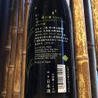 画像2: 作　純米吟醸　神の穂　750ml (2)