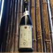 画像1: 加茂錦　荷札酒　播州山田錦　無濾過生原酒　純米大吟醸　720ml (1)