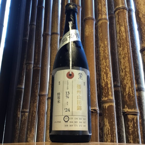 画像1: 加茂錦　荷札酒　播州山田錦　無濾過生原酒　純米大吟醸　720ml (1)