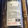 画像2: 加茂錦　荷札酒　吉川山田錦　無濾過生原酒　純米大吟醸　720ml (2)