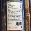 画像2: 加茂錦　荷札酒　備前雄町　無濾過生原酒　純米大吟醸　720ml (2)