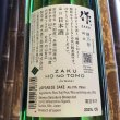 画像2: 作　純米　穂乃智　750ml (2)
