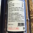 画像2: 加茂錦　荷札酒　播州山田錦　無濾過生原酒　純米大吟醸　720ml (2)