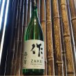 画像1: 作　純米　穂乃智　1.8L (1)