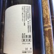 画像2: あべ＋　720ml (2)