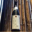 画像1: 加茂錦　荷札酒　備前雄町　無濾過生原酒　純米大吟醸　720ml (1)
