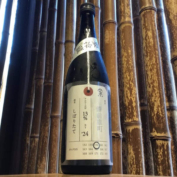 画像1: 加茂錦　荷札酒　備前雄町　無濾過生原酒　純米大吟醸　720ml (1)