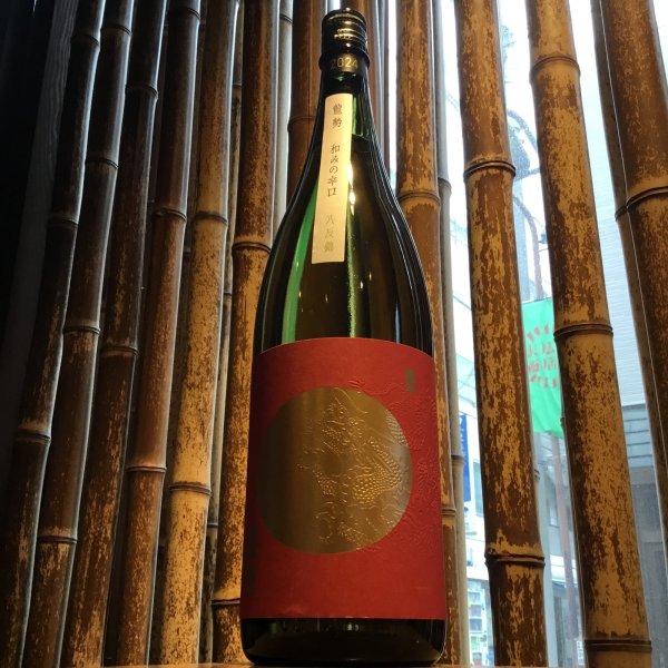画像1: 龍勢　生酛　和みの辛口　1.8L (1)