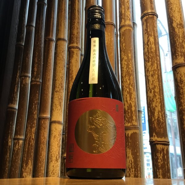 画像1: 龍勢　生酛　和みの辛口　720ml (1)