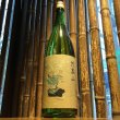 画像1: 妙高山　純米吟醸　さぁ一杯いこう　1.8L (1)