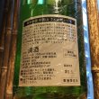 画像2: 妙高山　純米吟醸　さぁ一杯いこう　1.8L (2)