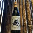画像1: 磐城壽　純米大吟醸　亀の尾　720ml (1)