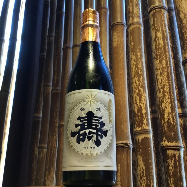 画像1: 磐城壽　純米大吟醸　亀の尾　720ml (1)