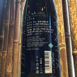 画像2: 作　純米吟醸　雄町　750ml (2)