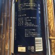 画像2: 天美　純米吟醸　1.8L (2)