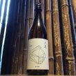 画像1: 天美　純米吟醸　720ml (1)