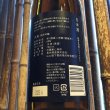 画像2: 天美　純米吟醸　720ml (2)