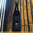 画像1: 作　純米吟醸　雄町　750ml (1)
