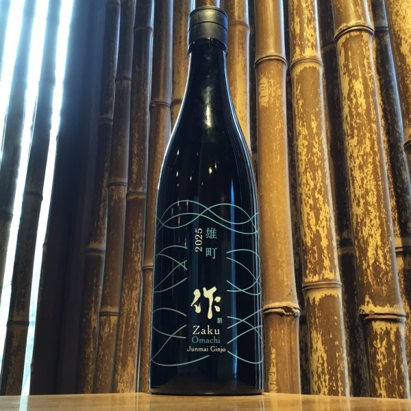 画像1: 作　純米吟醸　雄町　750ml (1)