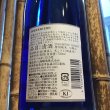 画像2: 八海山　特別純米　720ml (2)