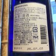 画像2: 八海山　特別本醸造　ブルーボトル　720ml (2)