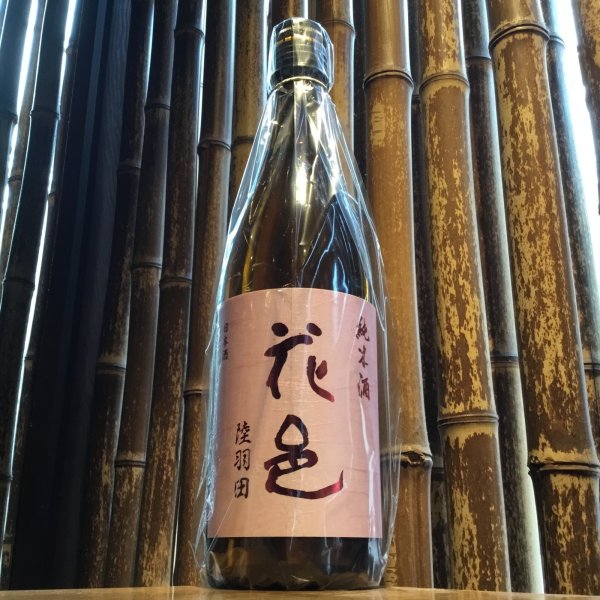 画像1: 花邑　純米　陸羽田　720ml (1)