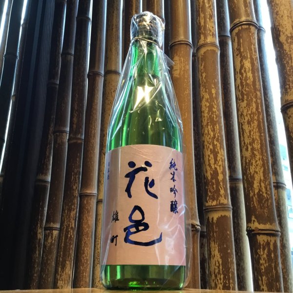 画像1: 花邑　純米吟醸　雄町　720ml (1)