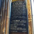画像2: 稲とアガベ　交酒　花風　720ml (2)