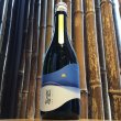 画像1: 福海　レイホウ　720ml (1)