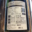 画像2: 福海　レイホウ　720ml (2)