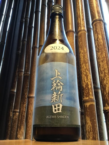 画像1: あべ　上輪新田 　720ml (1)