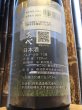 画像2: あべ　赤田　720ml (2)