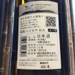画像2: 福海　レイホウ　1.8L (2)